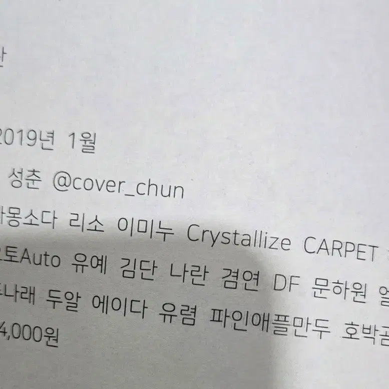 [BUNJANG] BL Anthology / 1차 bl 엔솔로지 판매