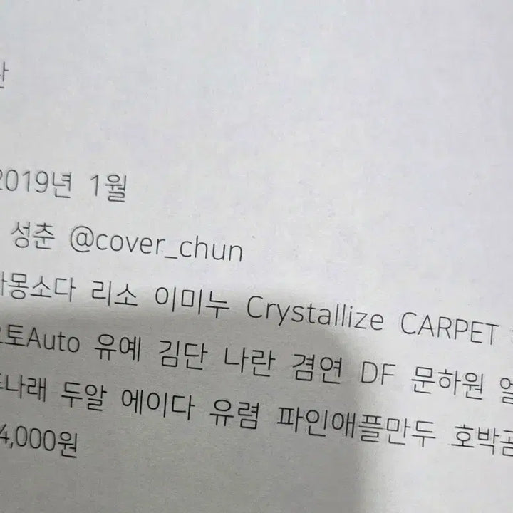 [BUNJANG] BL Anthology / 1차 bl 엔솔로지 판매