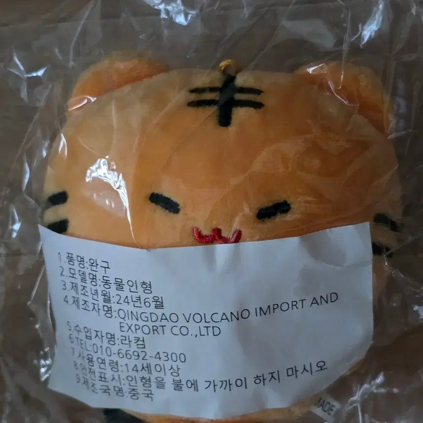 [BUNJANG] SEVENTEEN Hoshi Hobbi Doll / 세븐틴 호시 인형 호삐