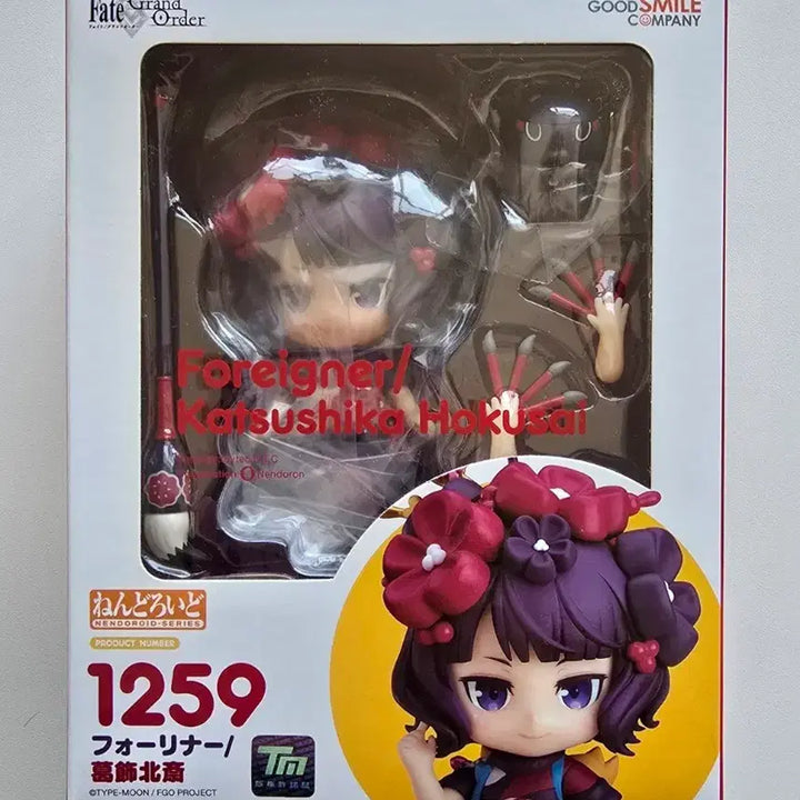 [BUNJANG] FGO Katsushika Hokusai Nendoroid Figure / FGO 페그오 카츠시카 호쿠사이 넨도로이드