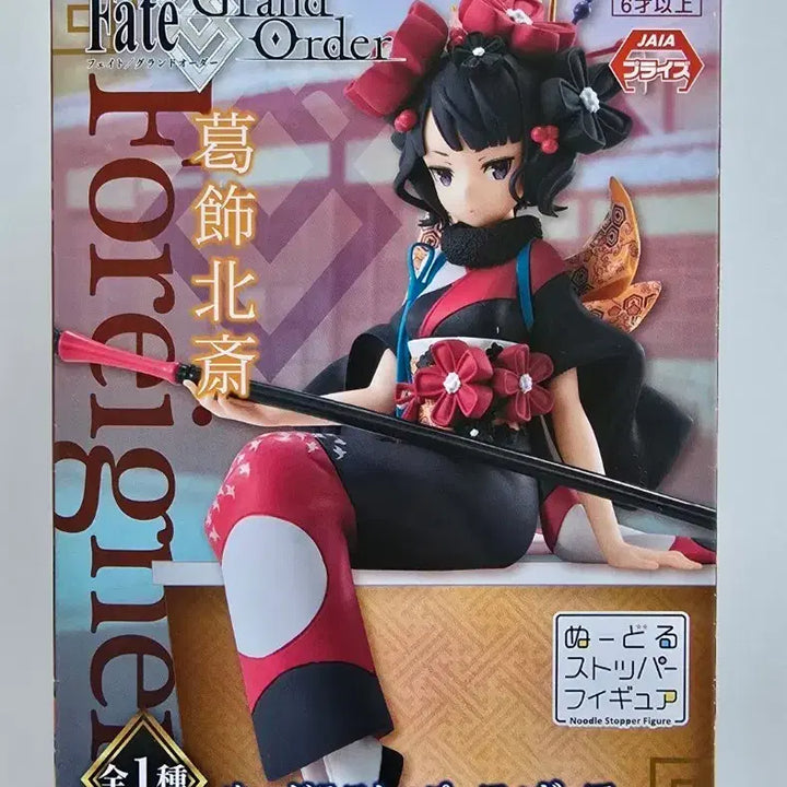 [BUNJANG] Fate/Grand Order Katsushika Hokusai Noodle Stopper Figure / FGO 페그오 카츠시카 호쿠사이 누들스토퍼 피규어