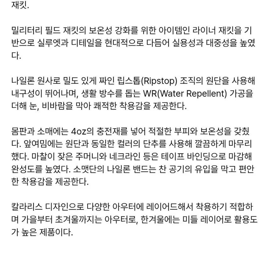 [BUNJANG] Musinsa Standard Military Liner Jacket L / 무신사 스탠다드 밀리터리 라이너 자켓 L