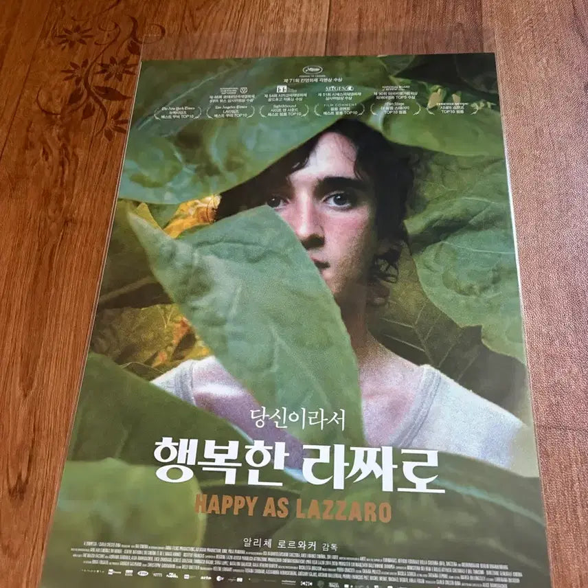 [BUNJANG] Happy Lazzaro Movie Poster Set / 행복한 라짜로 포스터 2종 세트
