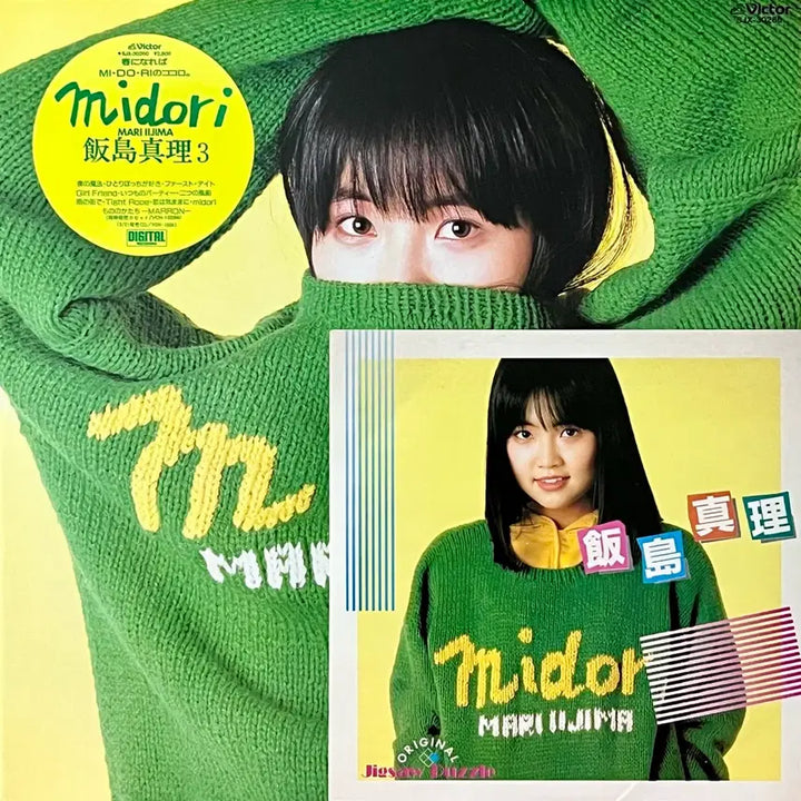 [BUNJANG] Mari Iijima Midori LP + 7" Puzzle / 시티팝LP+7" 퍼즐 이이지마 마리 Mari Iijima -Midori