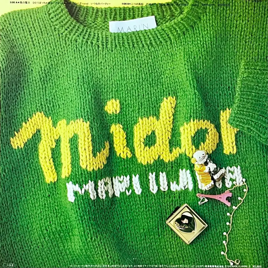 [BUNJANG] Mari Iijima Midori LP + 7" Puzzle / 시티팝LP+7" 퍼즐 이이지마 마리 Mari Iijima -Midori