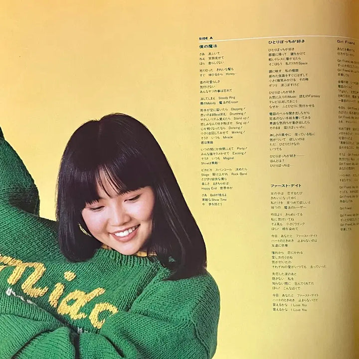 [BUNJANG] Mari Iijima Midori LP + 7" Puzzle / 시티팝LP+7" 퍼즐 이이지마 마리 Mari Iijima -Midori