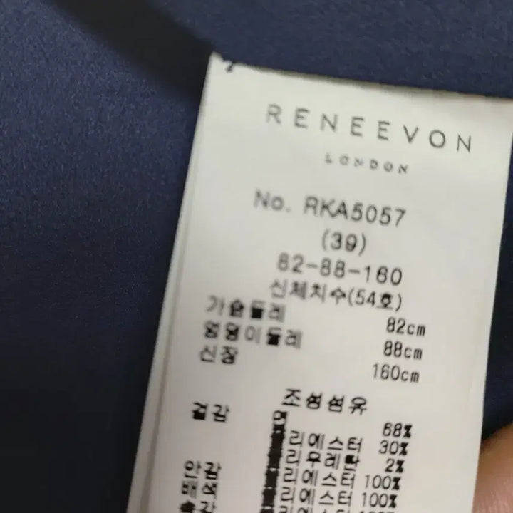 [BUNJANG] Reneyvon Denim Tweed Jacket 55 / 레니본 데님트위드자켓55. 새상품