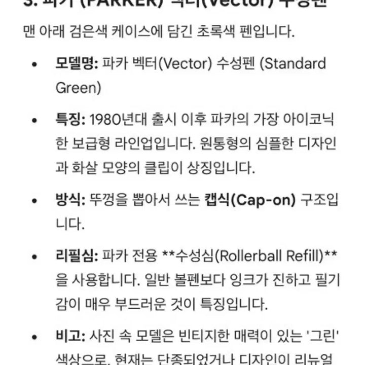 [BUNJANG] Various Vintage Ballpoint Pen Bundle Set / 빈티지 볼펜 3개 일괄/아피스,파카,피에르가르뎅