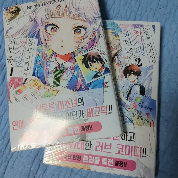 [BUNJANG] Momo Akira's First Love Destruction Vol. 1 & 2 Sealed First Edition / 모모세 아키라의 첫사랑 파탄 중 1,2권 미개봉 초판