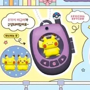 [BUNJANG] Pokemon Metamong Popup Figure Gacha / 미개봉) 포켓몬스터 메타몽 팝업 피규어 가챠, 컬렉션 변신하는중