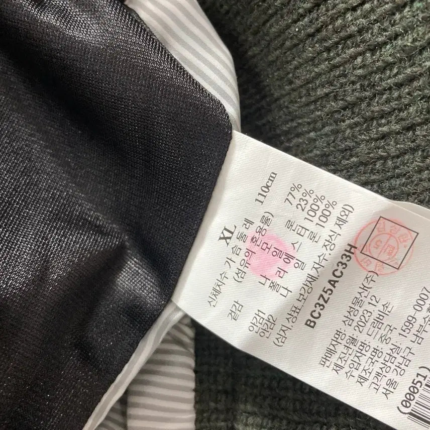 [BUNJANG] Beanpole Men's Windproof Lined Knit Jacket XL / 빈폴 남성 방풍안감 풀집업 니트 자켓 XL