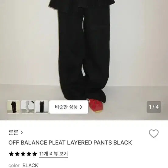 [BUNJANG] Ronron Pleated Layered Pants M / 론론 플리츠 레이어드 팬츠 m (1회착용)