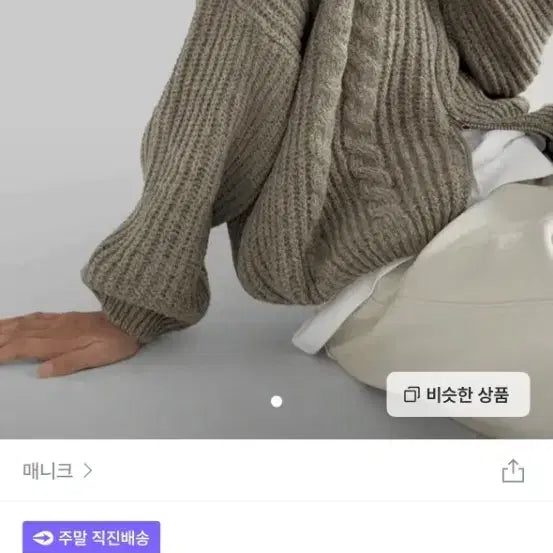 [BUNJANG] Manic Knit Zip-up / 매니크 니트 집업 프리