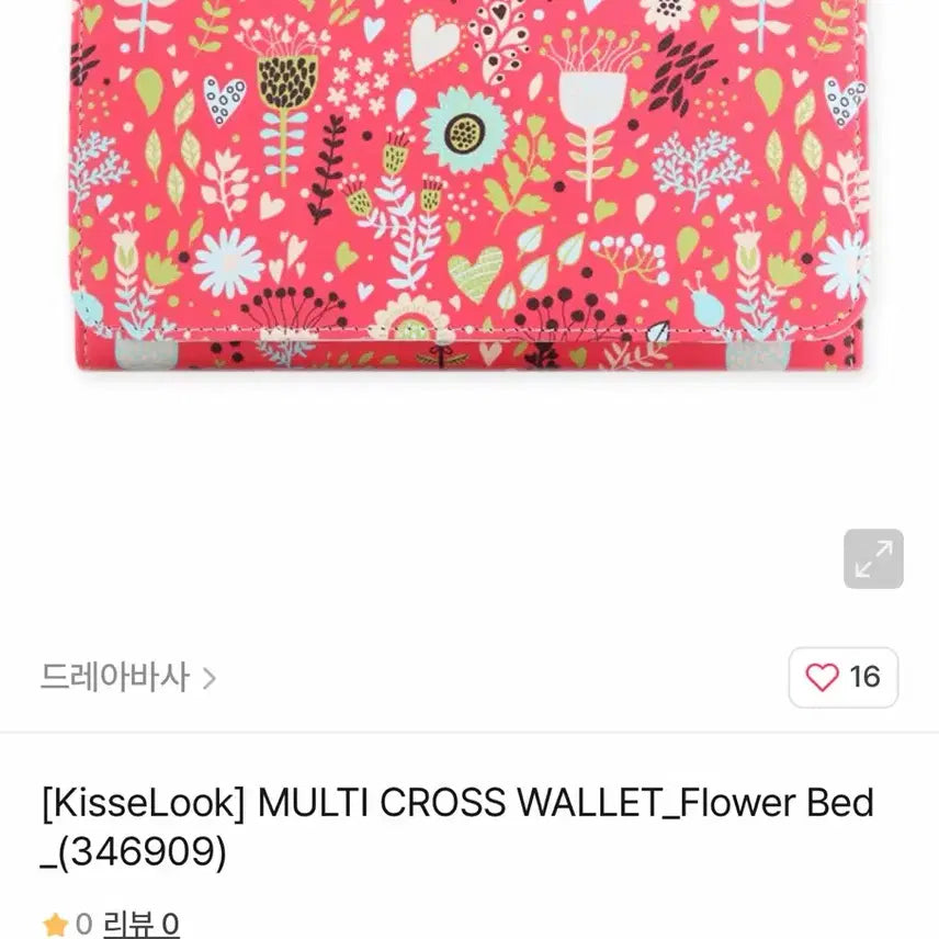 [BUNJANG] KissrLook Flower Pattern Bifold Wallet / 키스러Look 플라워 패턴 반지갑