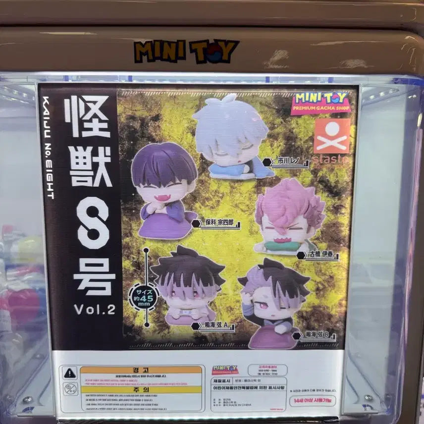 호시나 오네무탄 가챠 2개