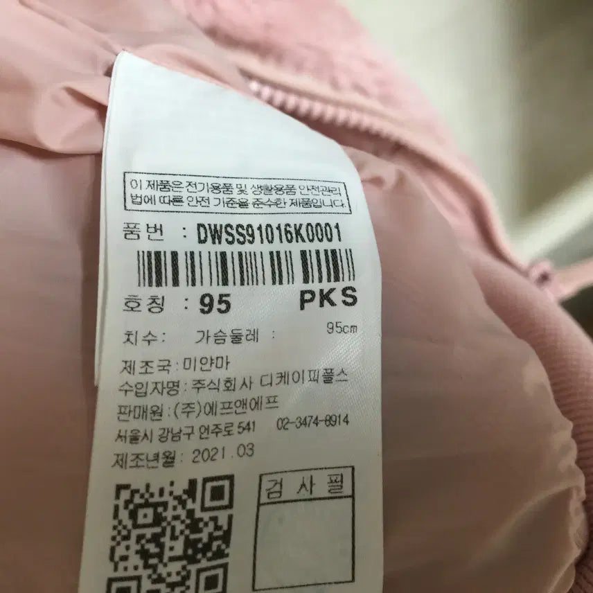 [BUNJANG] Discovery Women's Boa Fleece Hooded Zip-up Jacket / 디스커버리 보아 플리스 여성 후드 집업자켓 95