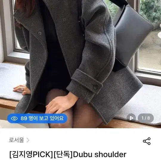 [BUNJANG] LoSeoul Dubu Umber Shoulder Bag / 로서울 숄더백 Dubu shoulder bag Umber