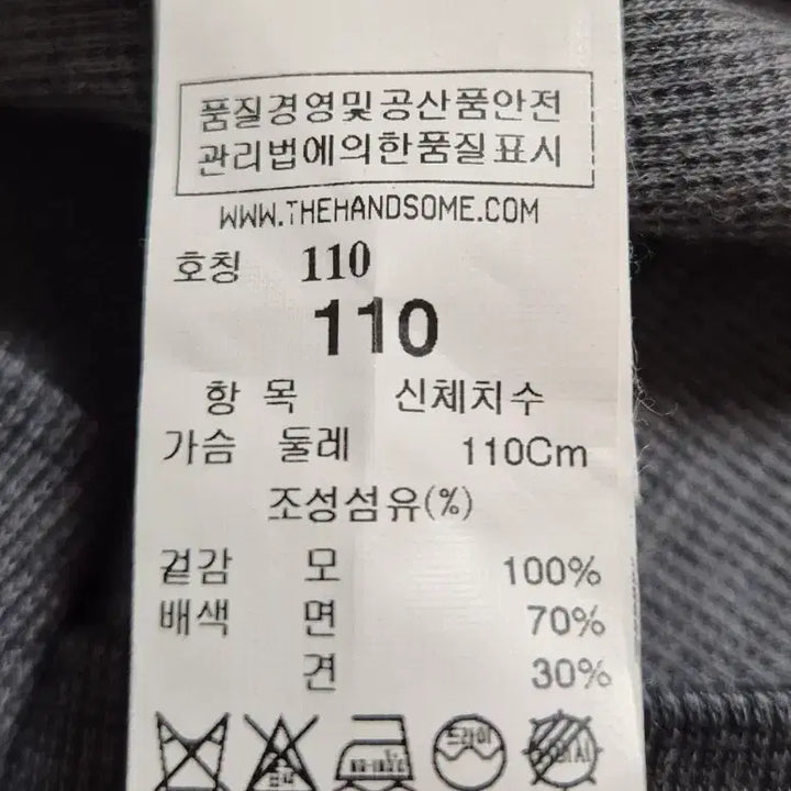 [BUNJANG] Time Homme Men's Wool Blazer / 타임  옴므 (남성)105~110