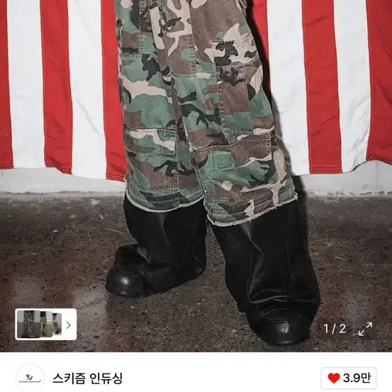 [SOLD OUT] 스키즘 인듀싱 DETACHABLE CAMO PANTS GREEN L사이즈