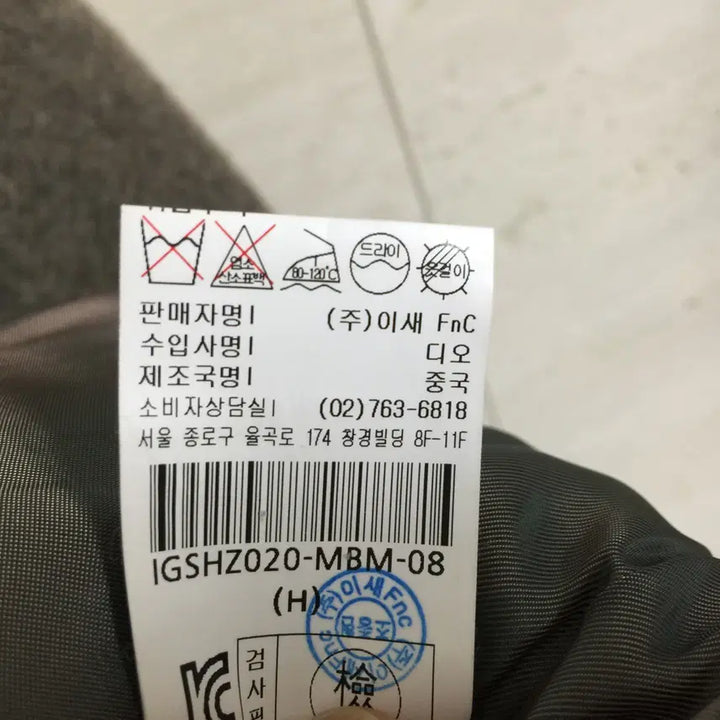 [BUNJANG] ISAE Wool Coat / ISAE 이새 울 코트 8