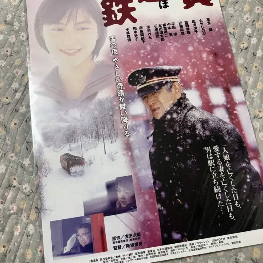 [BUNJANG] Railroad Man Horomai's Memories Poster / (a3전용박스포장) 철도원 호로마이의 기억 포스터