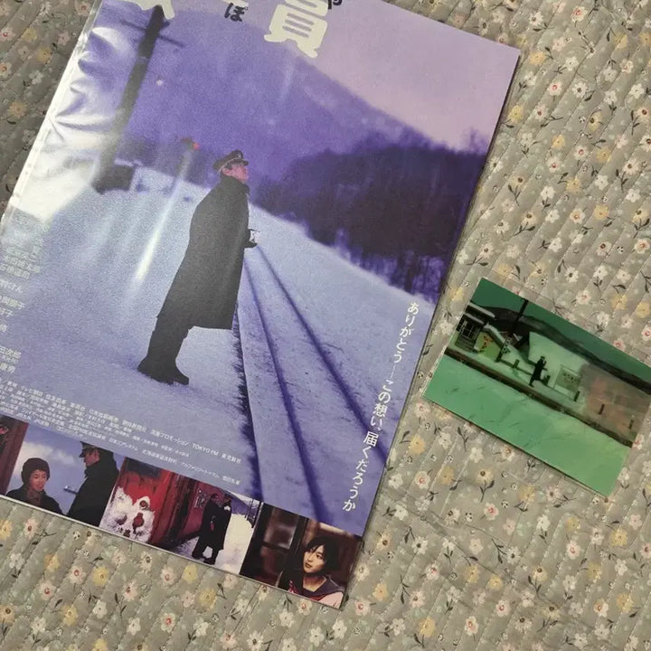 [BUNJANG] POPPOYA Railway Worker Goods Package Poster Lenticular Postcard Set / (a3전용박스포장) 철도원 폿포야 굿즈패키지 포스터 렌티엽서 세트