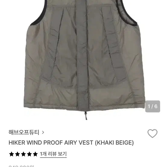 [BUNJANG] Haveoffduty Padded Vest / 해브오프듀티 패딩베스트