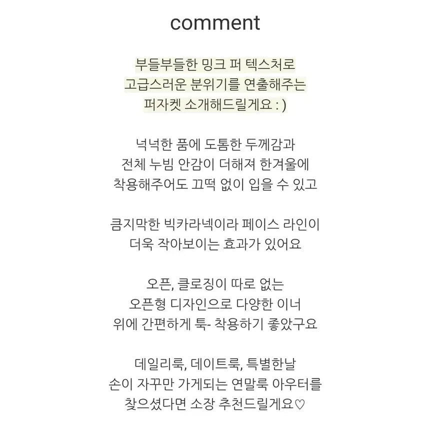 [BUNJANG] lovesomeone Beige Fur Jacket / lovesomeone 털자켓 베이지 (프리사이즈)