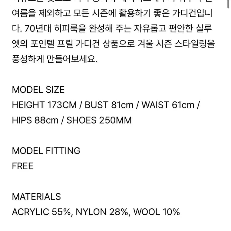 [BUNJANG] Freevail Pointelle Frill Cardigan / 프리베일 포인텔 프릴 가디건 FREE