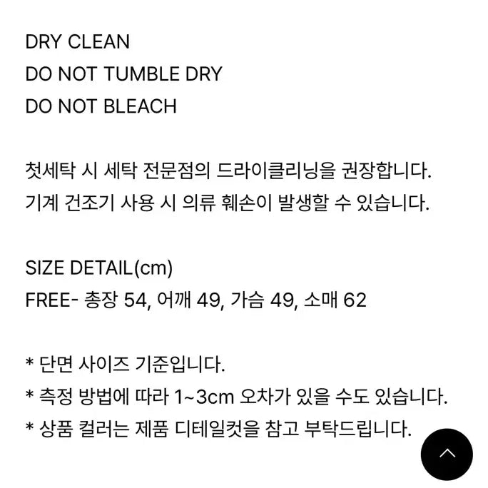 [BUNJANG] Freevail Pointelle Frill Cardigan / 프리베일 포인텔 프릴 가디건 FREE