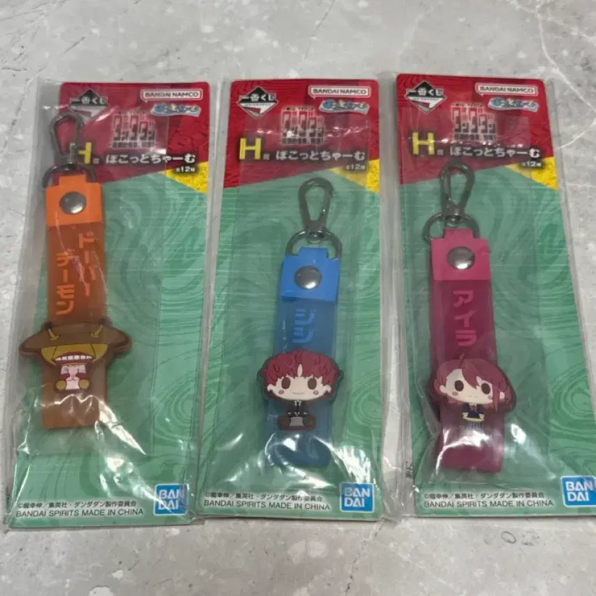 [BUNJANG] Dandan First Lottery H Strap Keyring / 단다단 제일복권 h상 러버스트랩  키링