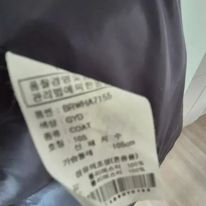 [BUNJANG] Bon Grey Parka Jacket (Size 105) / bon 그레이 야상 스타일 자켓 105
