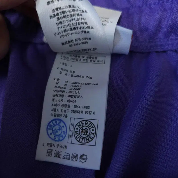 [BUNJANG] Nerdy Track Pants / [S] 널디 운동바지