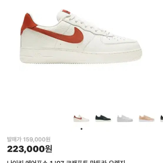 [BUNJANG] Nike Air Force 1 &