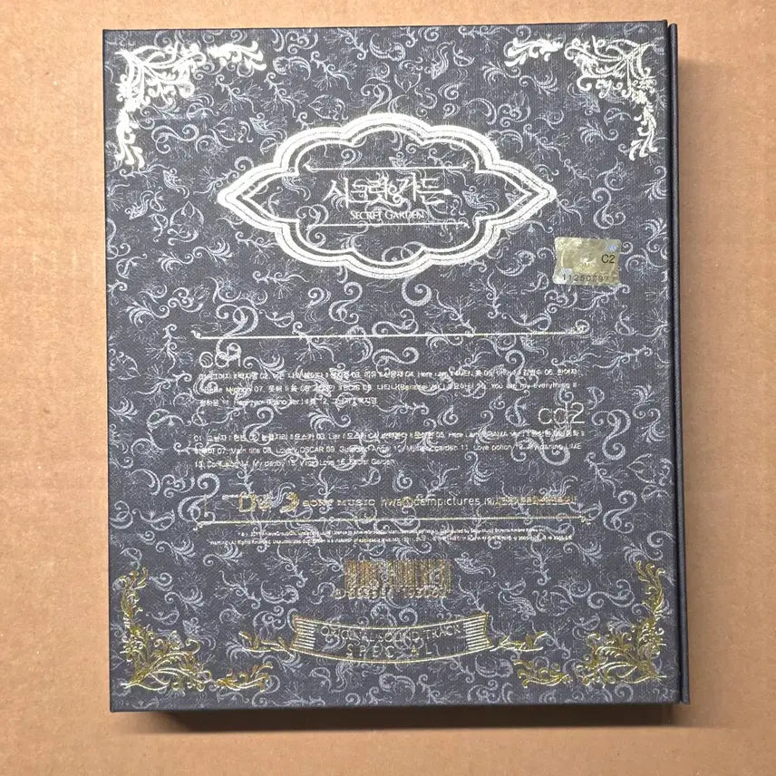 [BUNJANG] Secret Garden Special OST / 드라마 시크릿가든 스페셜 ost (현빈 하지원 윤상현 김사랑)