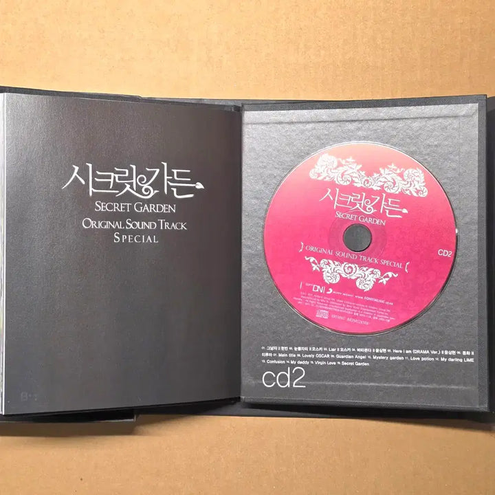 [BUNJANG] Secret Garden Special OST / 드라마 시크릿가든 스페셜 ost (현빈 하지원 윤상현 김사랑)