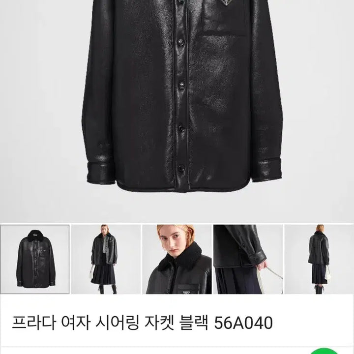 [BUNJANG] Prada Shearling Jacket / Prada shearing jacket 프라다 무스탕