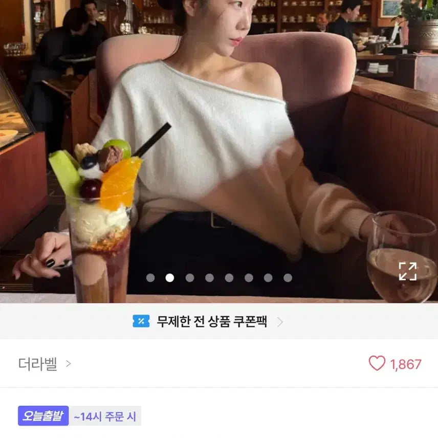 [BUNJANG] The Label Angora Off-Shoulder Knit Sweater Ivory / 더라벨 앙고라 오프숄더 니트 아이보리 (새상품) 택0