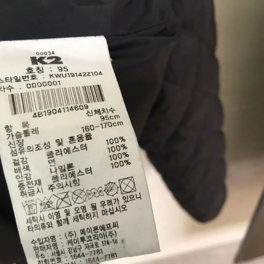 [BUNJANG] K2 Long Quilted Jacket / K2 케이투 롱 퀼팅 자켓 95