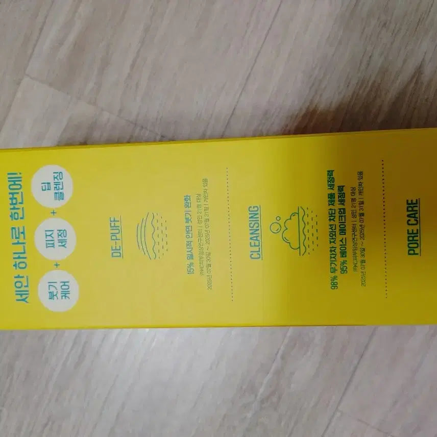 [BUNJANG] Ariul The Perfect Pumpkin Clay Pack Cleanser / 아리얼 더 퍼펙트 호박 클레이 팩 클렌저