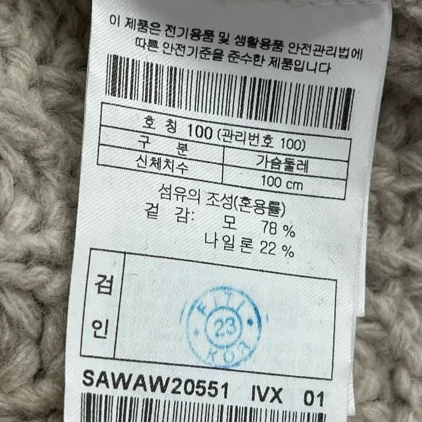 [BUNJANG] Wool Blend Cardigan 100 / 20ss 시리즈 울블렌드 가디건 100