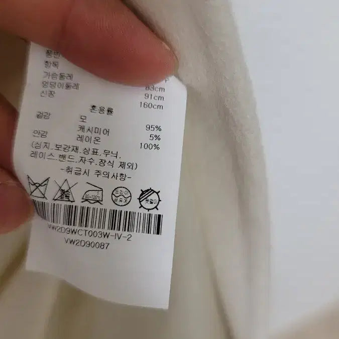 [BUNJANG] Calvin Klein Ivory Coat 55 / 한섬 CK 새상품 캘빈클라인 아이보리 코트55.