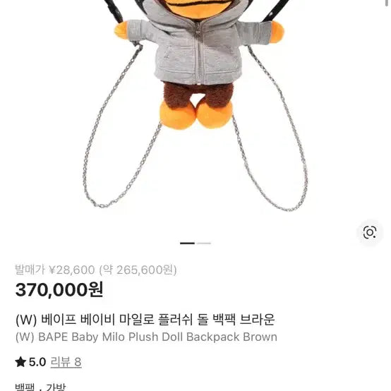 [BUNJANG] BAPE Hanni First Camo Baby Milo Plush Backpack / (뉴진스 하니 착용) 베이프 퍼스트 카모 베이비 마일로 플러시 인형 백팩