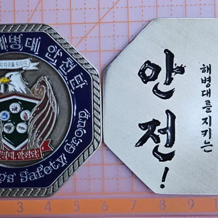 [BUNJANG] Republic of Korea Marine Corps Security Unit Commemorative Coin / 대한민국 해병대 안전단 기념 코인(부대 군대)