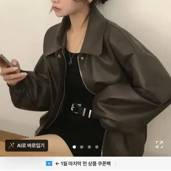 [BUNJANG] Andmore Leather Jacket Jumper / [2월 까지만 이 가격!!}앤드모어 가죽 자켓 점퍼