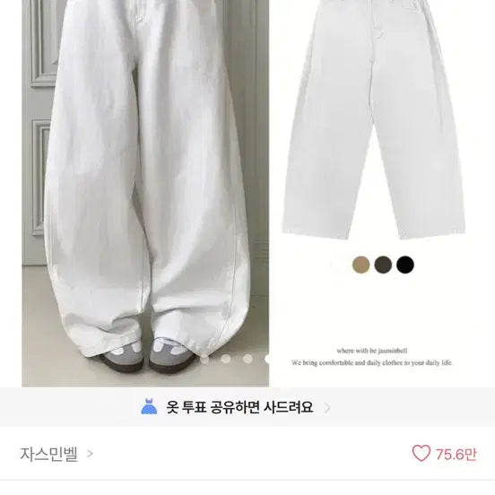 [BUNJANG] Jasminebell White Pants (Size S) / 자스민벨 화이트 팬츠