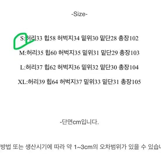 [BUNJANG] Jasminebell White Pants (Size S) / 자스민벨 화이트 팬츠