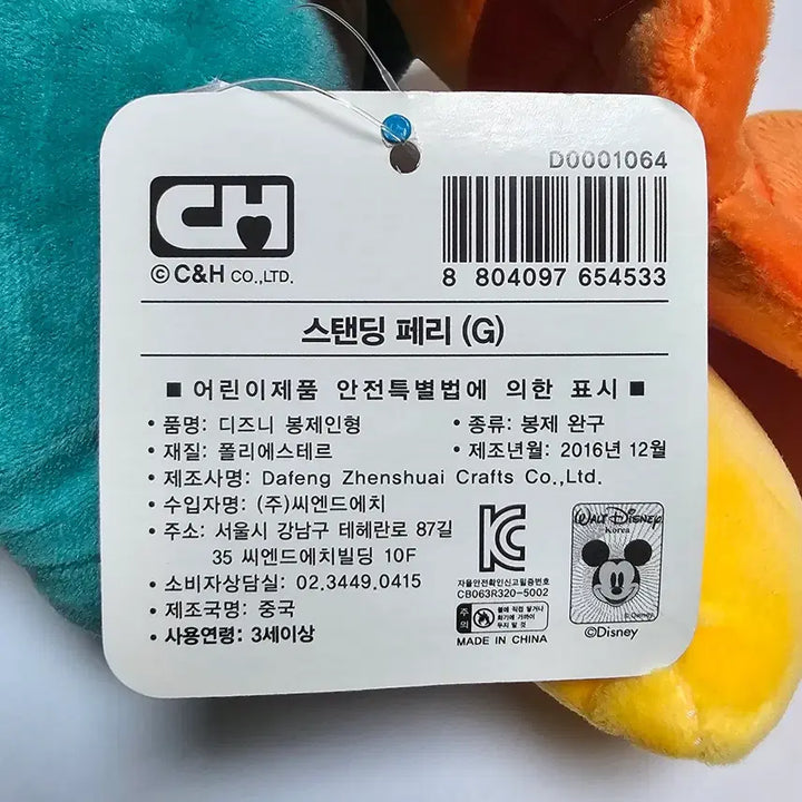 [BUNJANG] Disney Perry the Platypus Standing Plush Medium / 정품 디즈니 스탠딩 오리너구리 페리 인형 중형 (택O)