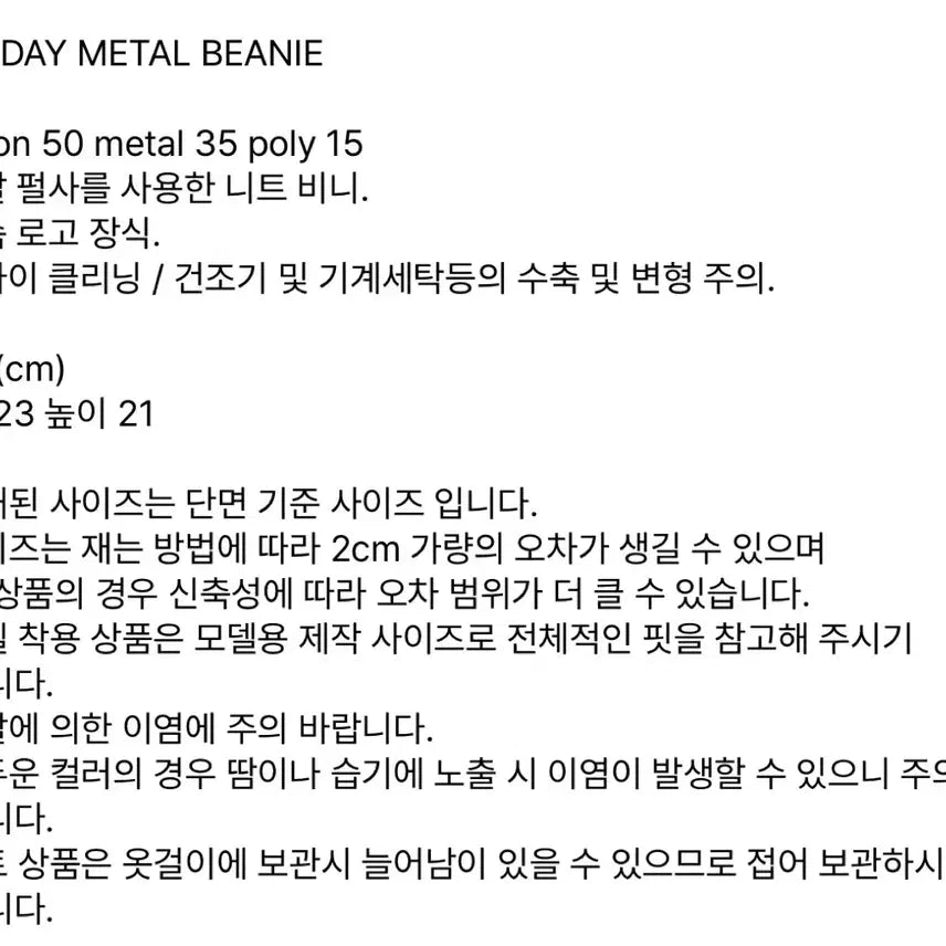 [BUNJANG] Diagonal Beanie / 다이애그널 비니 (새상품)