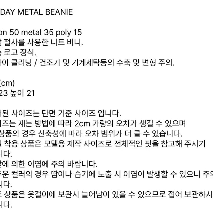[BUNJANG] Diagonal Beanie / 다이애그널 비니 (새상품)